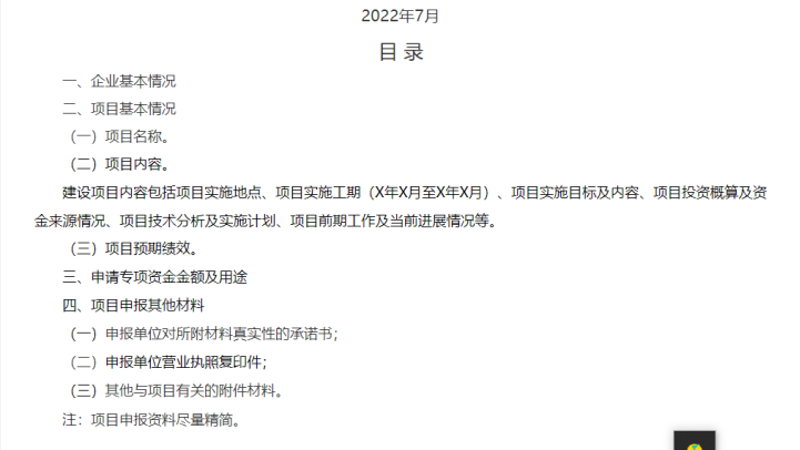 湖北鑫和綠色能源有限公司 湖北鑫和綠色能源有限公司